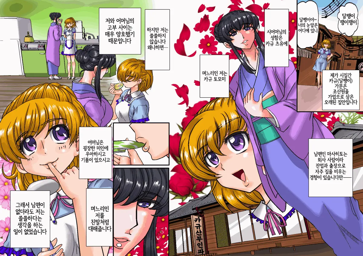 Katatsumuri No Ie
